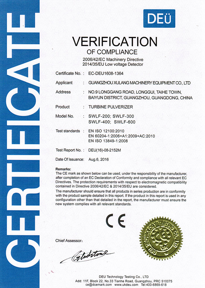 渦輪粉碎機CE認證證書