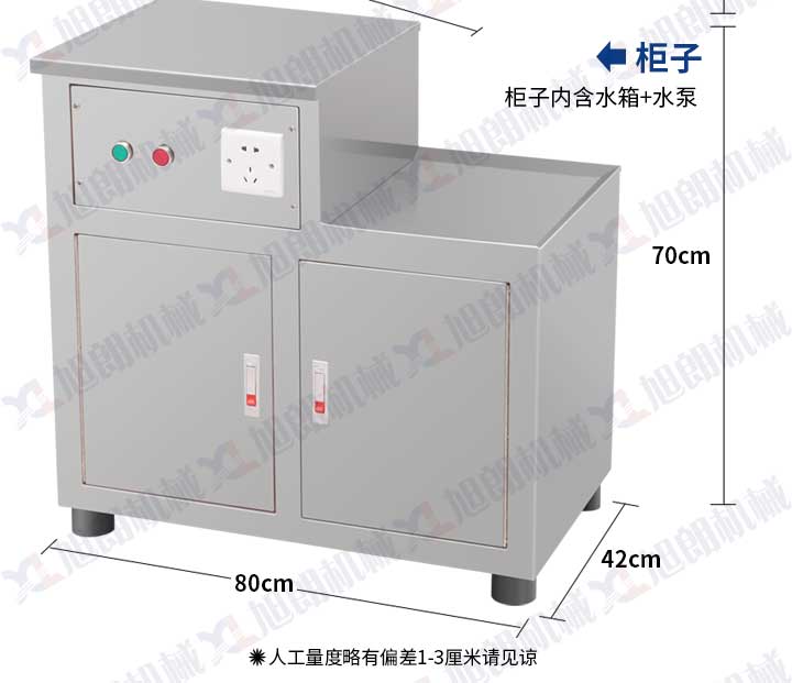 五谷雜糧磨粉機柜子