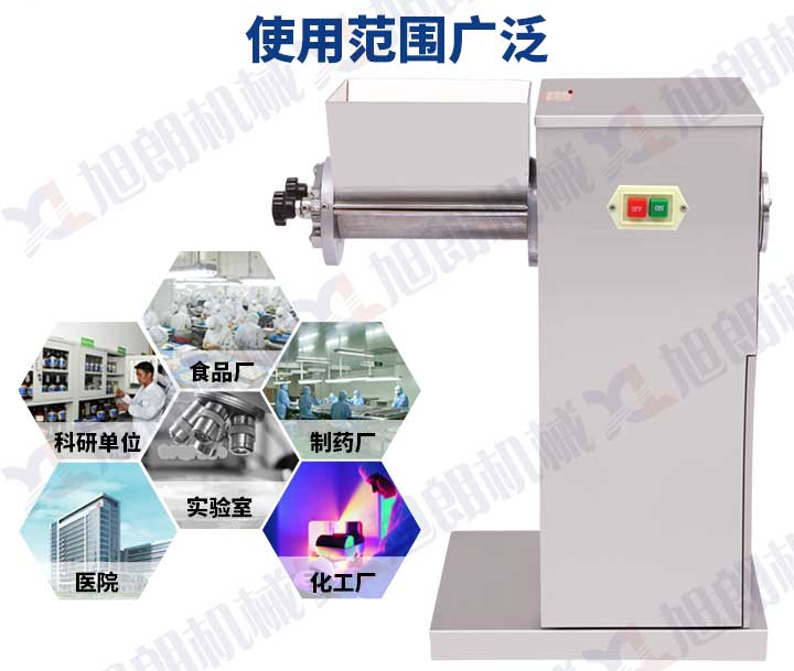 搖擺式制粒機(jī)